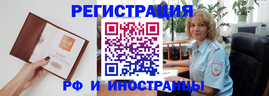купить прописку в Чусовом