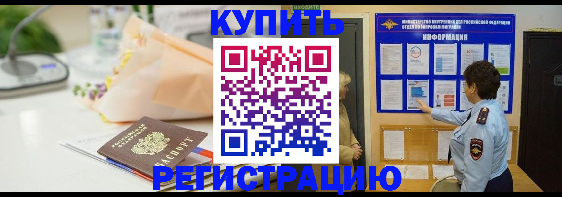 временная регистрация собственник в Чусовом