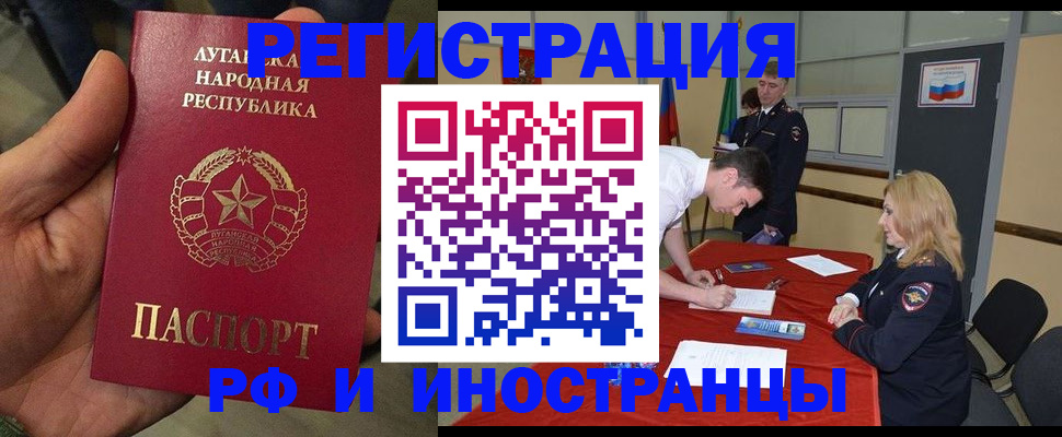временная регистрация в Чусовом