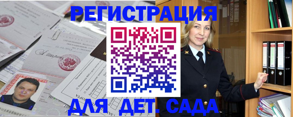 прописка для работы в Чусовом