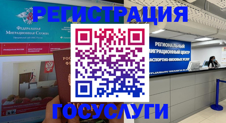 временная регистрация надежно в Чусовом