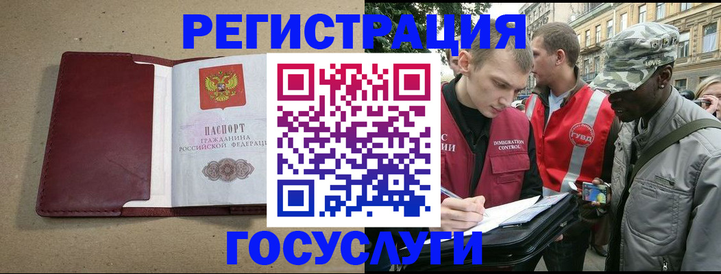 прописка в Чусовом