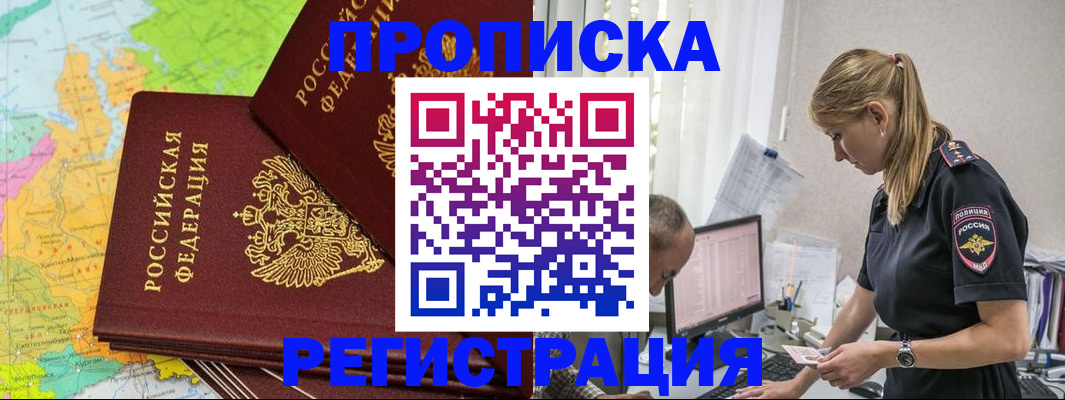 миграционный учет в Чусовом