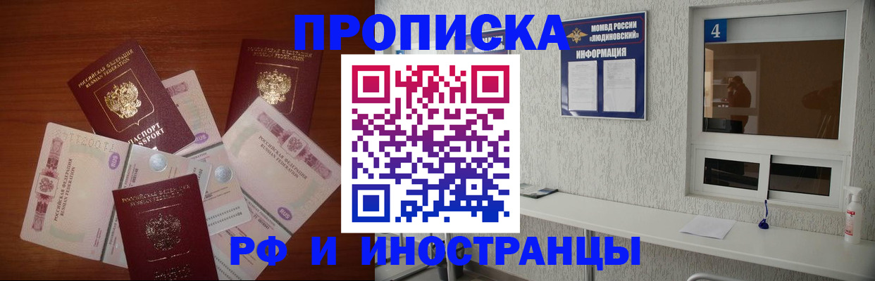 прописка ребенка в Чусовом