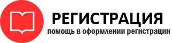 прописка в Чусовом id346321